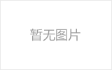 金昌网架加工之几种常见网架的安装方法